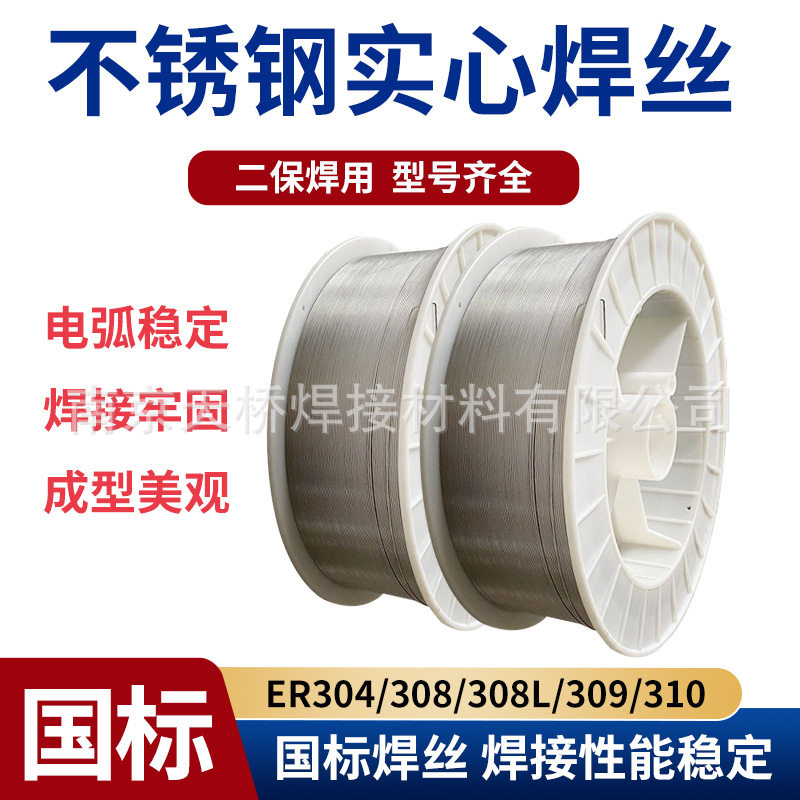 不锈钢药芯气保焊丝1.2