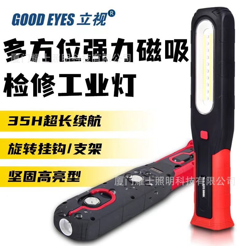 工作灯汽修维修灯LED磁吸强光修车汽车维修照明灯新款COB