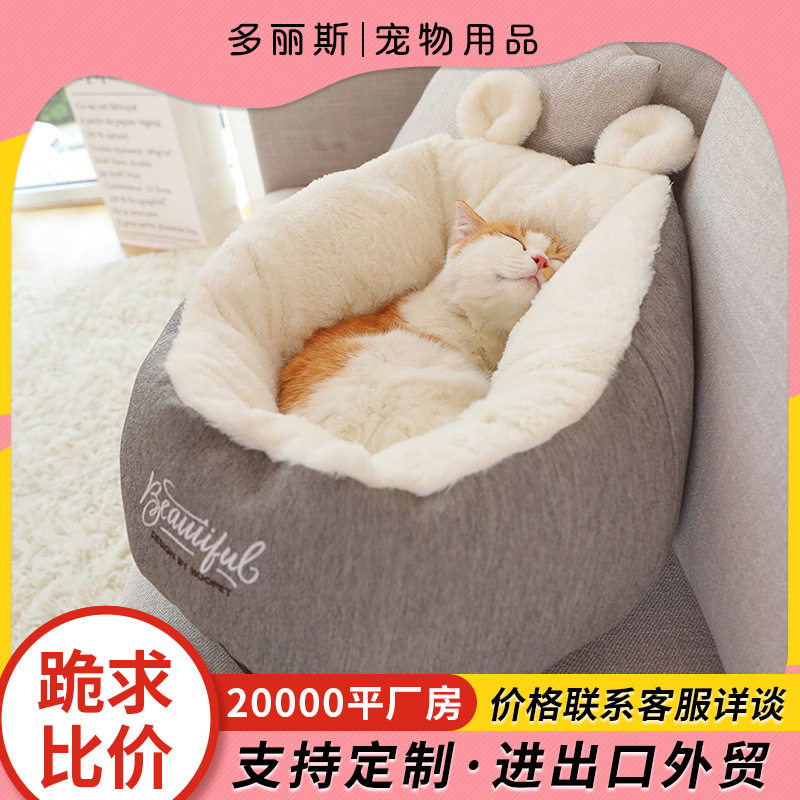 多丽斯定制定做猫窝保暖猫床深度睡眠成幼猫冬天半封闭式宠物用品