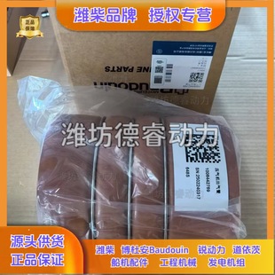 压气机出气管1006442769潍柴博杜安12M55发动机Baudouin原厂