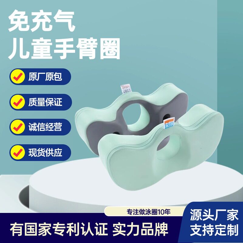 免充气宝宝游泳儿童手臂圈,安全另外不侧翻小宝宝都可以放心使用