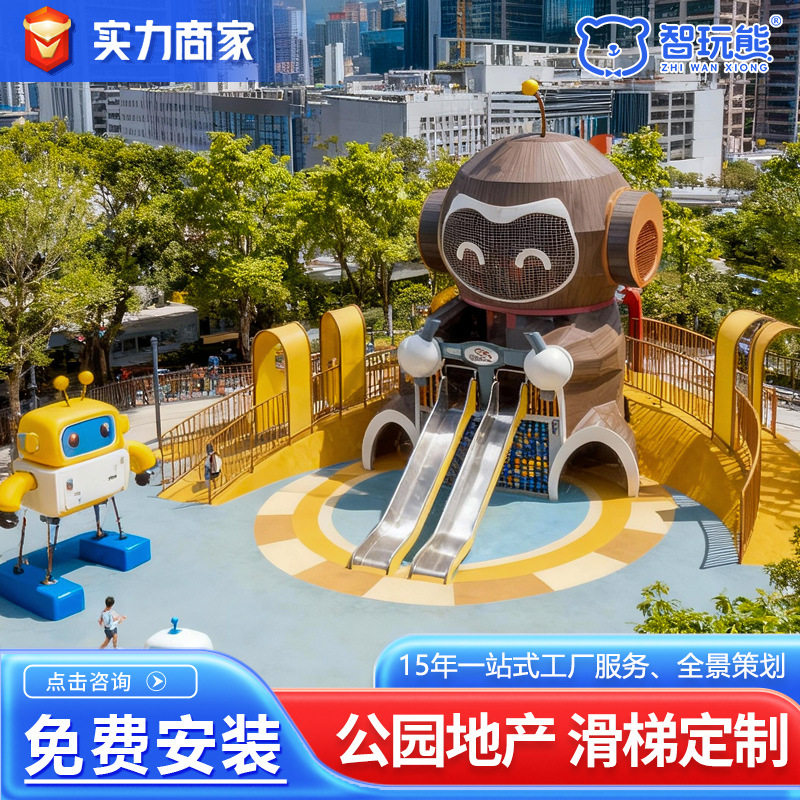 户外大型无动力游乐设备儿童友好公园304不锈钢滑梯游乐组合设施