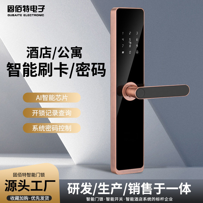 家用一握开智能门锁手机APP公寓民宿密码锁钛铝合金IC磁卡电子锁