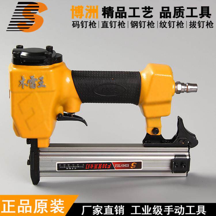 博洲F30B气动直钉枪不卡钉排钉枪打钉枪木工装修工具气钉枪现货