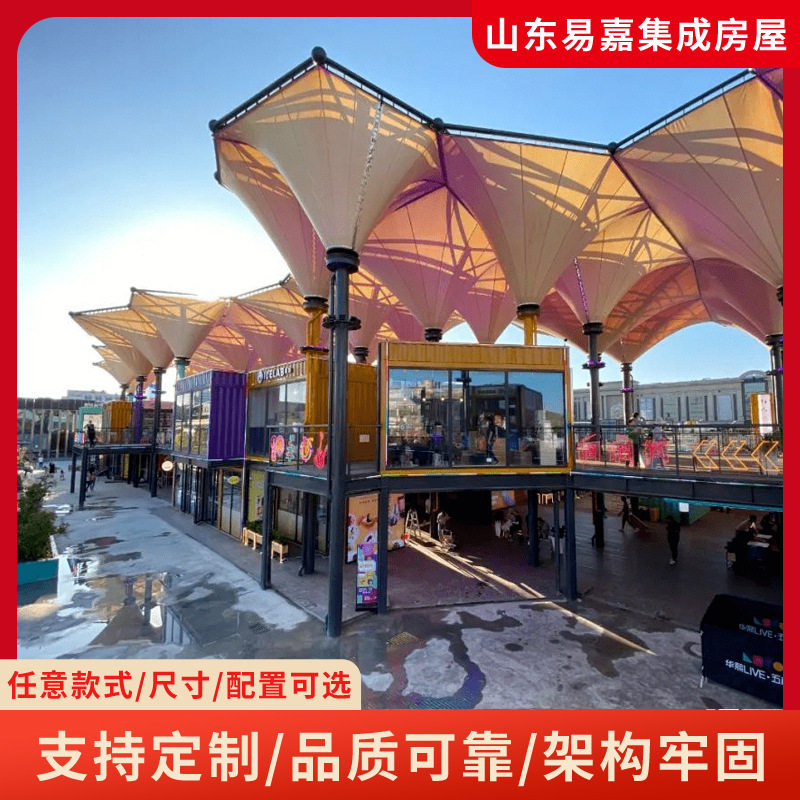 网红可拆卸集装箱小吃商业街