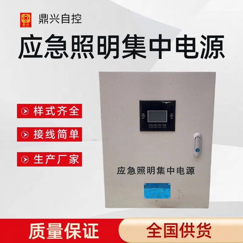 应急照明集中电源箱 人防设备生产厂家 全国供货 技术支持