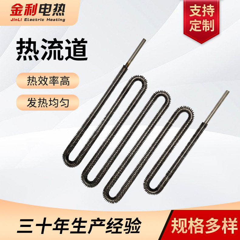 模具热流道单头封闭加热管