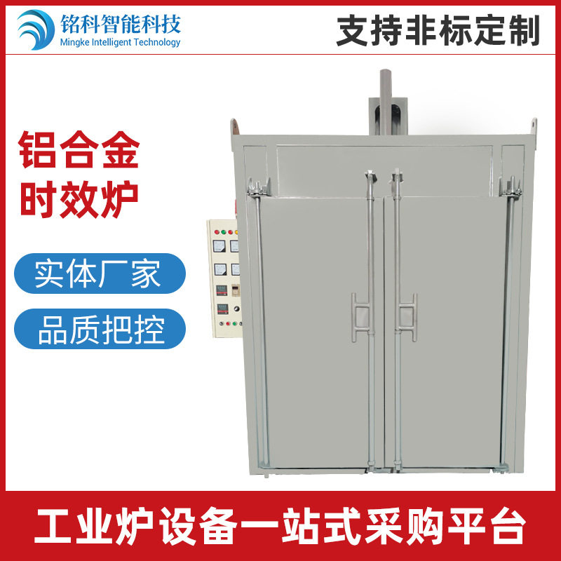 铝合金型材热处理时效炉快淬