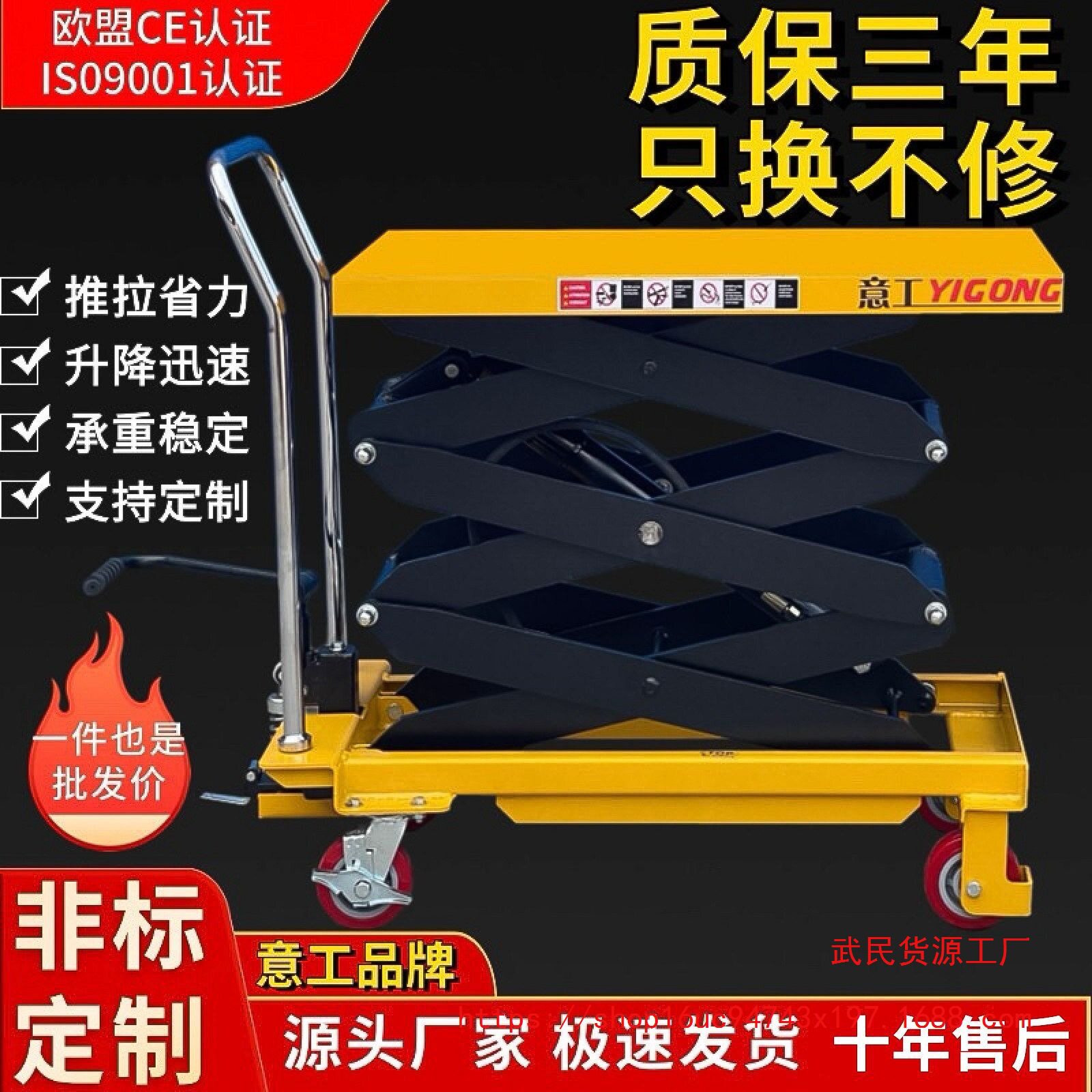 意工手动液压升降平台车移动式电动升降机小型举升机简易式小推车