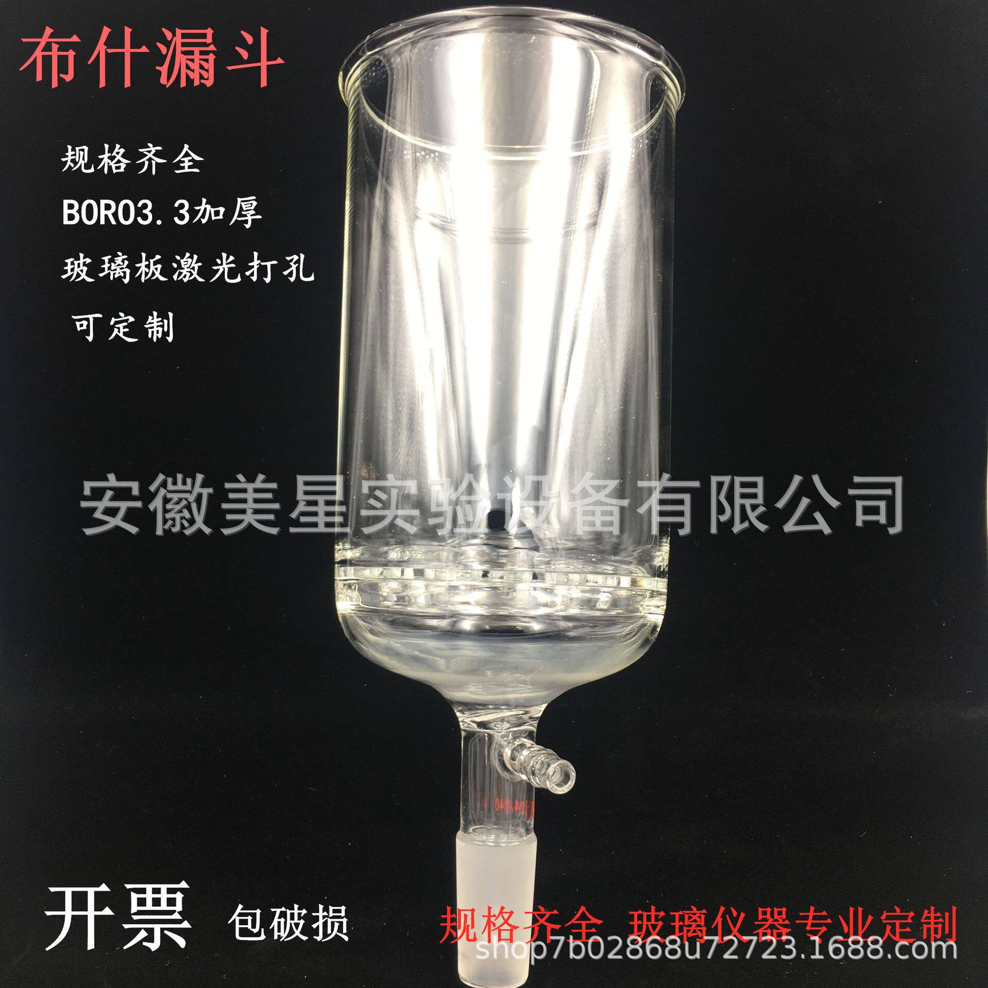 玻璃板布氏抽滤漏斗500ml/24#标准塞斗具抽滤布氏多孔真空过滤