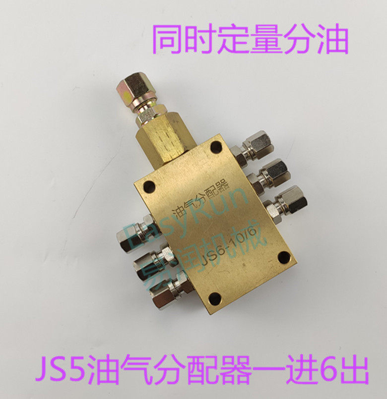 厂家供应 油路分配器 纯铜油气分配器JS6位 调油排分配器