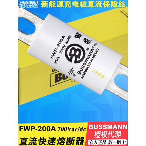BUSSMANN熔断器FWPUL/CSA