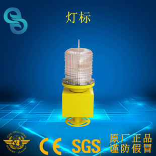 机场灯标直升机停机坪灯停机坪灯标便携式边界灯标识灯立式灯厂家