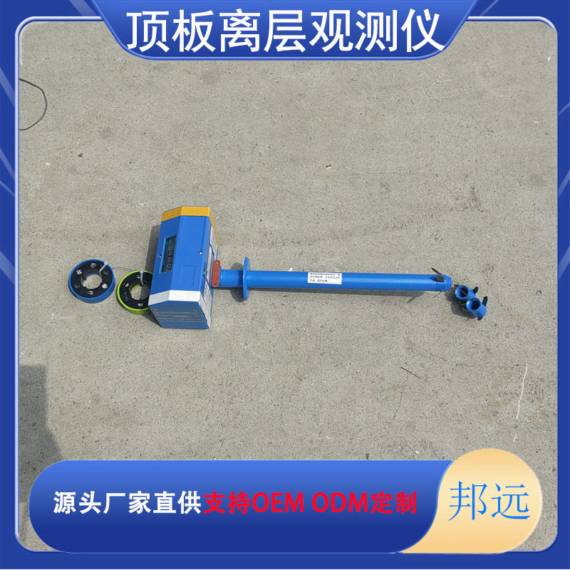 数显式顶板离层仪 YHW300（A）矿用本安型顶板位移监测仪,电子元器件市场,电线扎带/束线带,淘宝优惠券,粉丝福利购,淘宝优惠卷