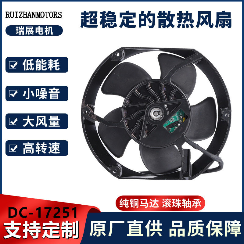 供应17251散热风扇直流磁浮风扇适用于变频器 工业排风风扇批发