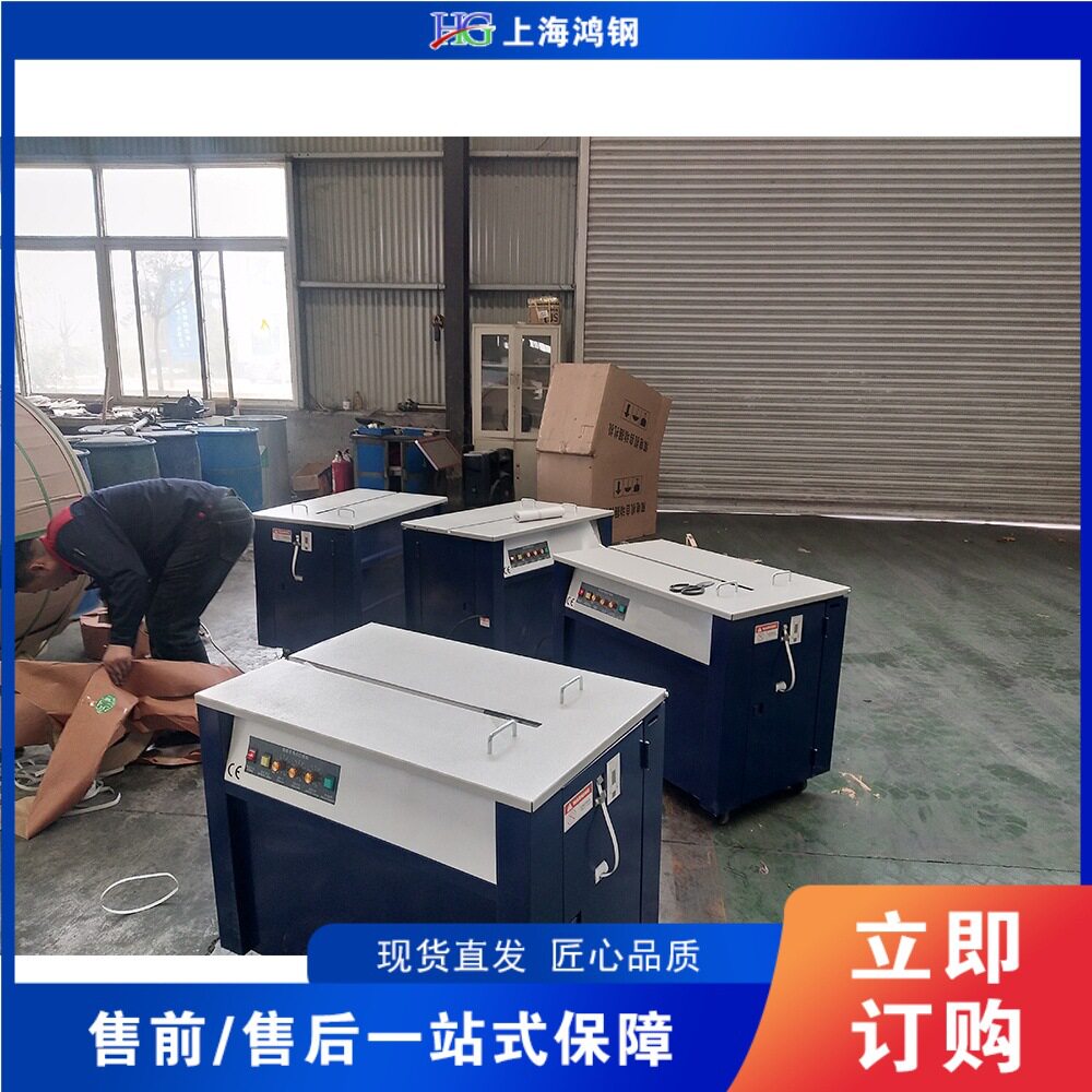 纸箱打包封箱机 捆扎带收紧一体机 塑料PP带打包机 半自动捆包器