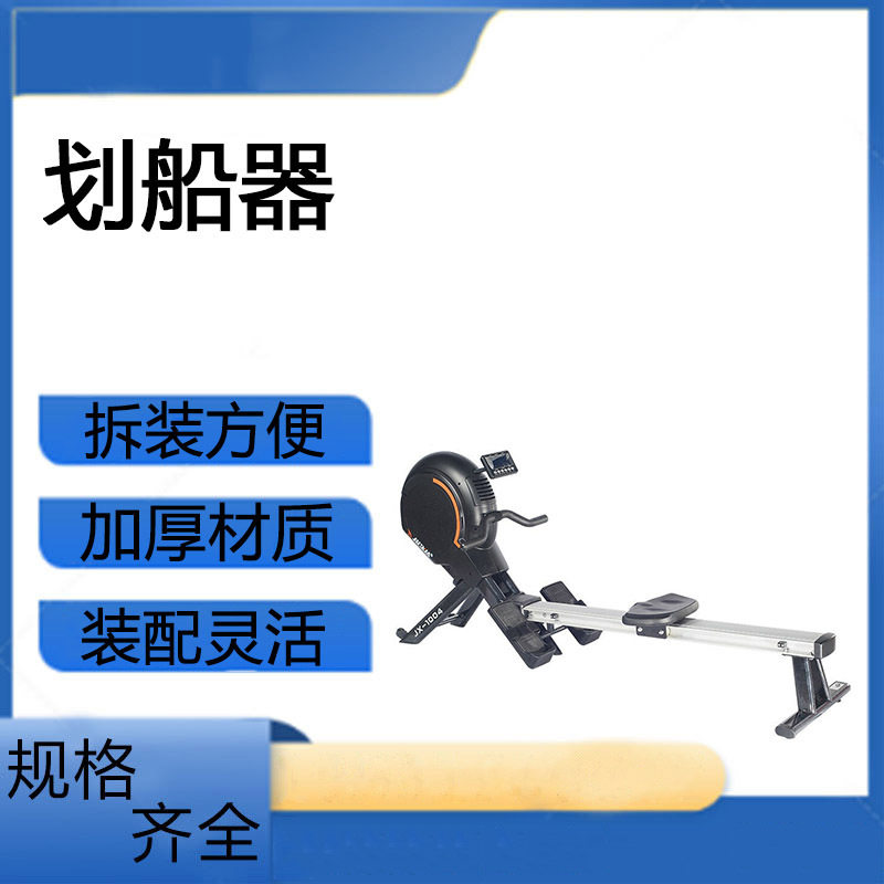 健身房划船器商用健身器材多用途室内大型运动器械