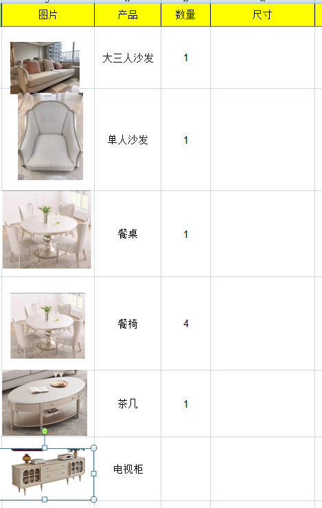 客户定制家具