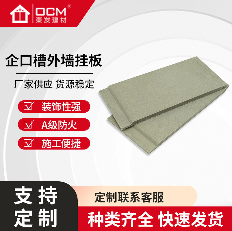 高密度纤维水泥板清水板美岩板免漆混凝土板装饰企口槽外墙挂板