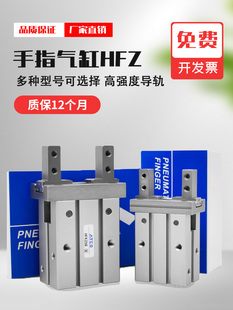 气动手指气缸夹爪HFK/HFKL/HFZ6/10/16/20/HFZ25/32/40平行气爪