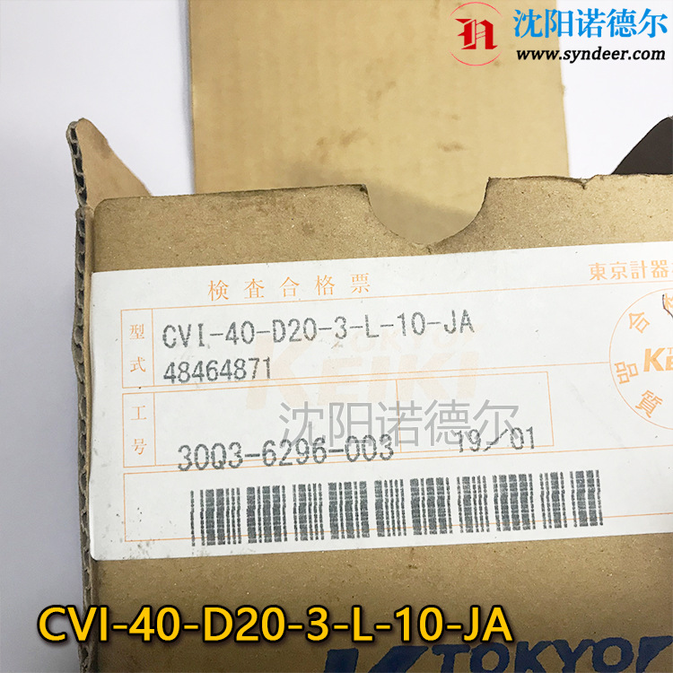 keiki东京计器插装阀CVI-16-D20-3-L-10-JA CVI-25-D11-3-M-10-JA