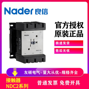 NDJ1-22上海良信电器Nader交流接触器式继电器线圈电压AC220V