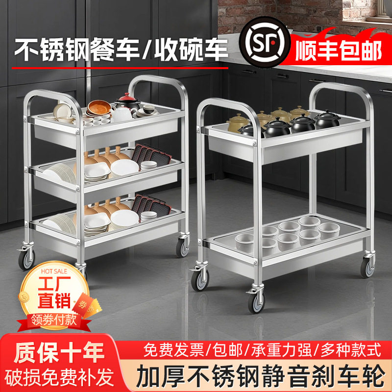 三层酒店餐车小吃车不锈钢餐车商用餐厅收碗车摆摊移动手推上菜车
