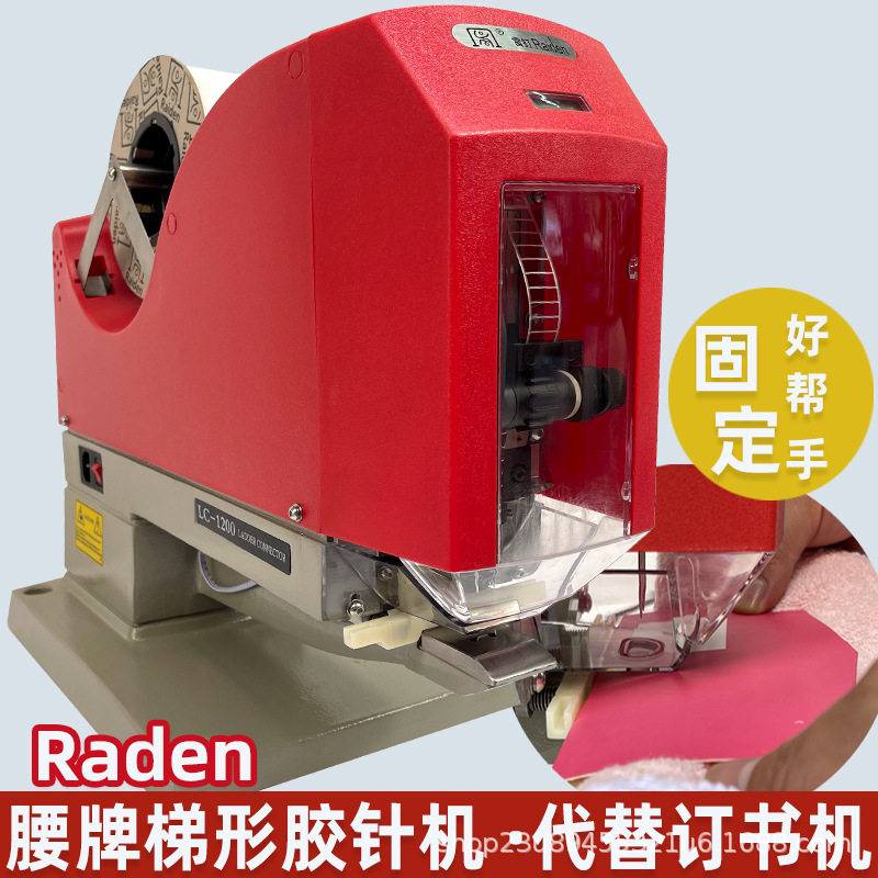 专业梯形胶钉机替订书机吊牌机