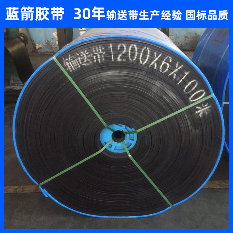 河北蓝箭加工定制搅拌站输送带5层尼龙帆布黄沙石子橡胶运输带