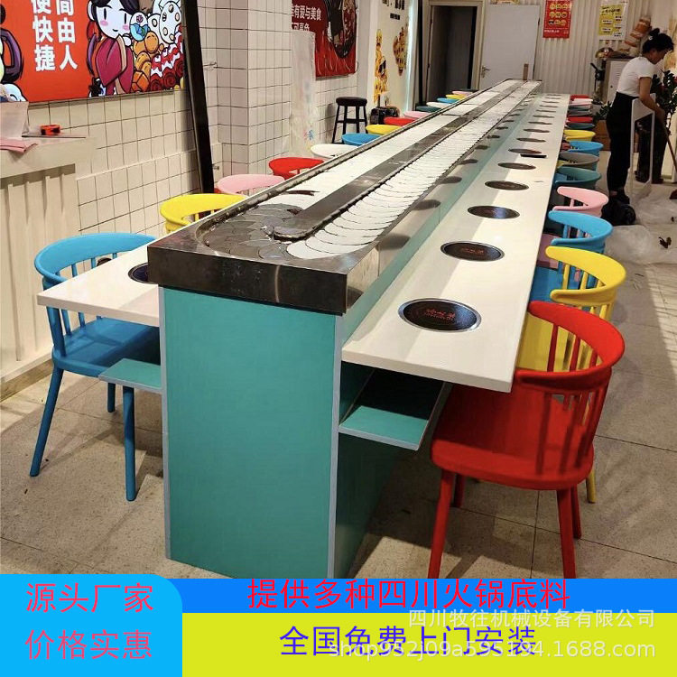 商用回转寿司涮烤一体机全套
