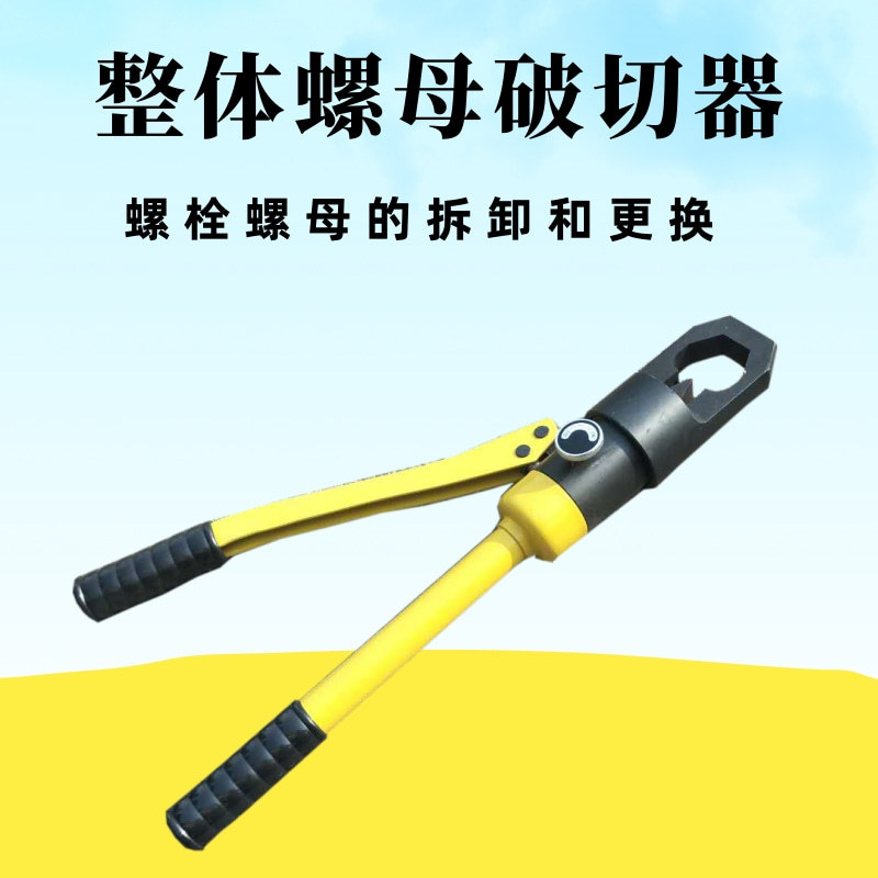 手动液压螺母劈开器生锈螺栓