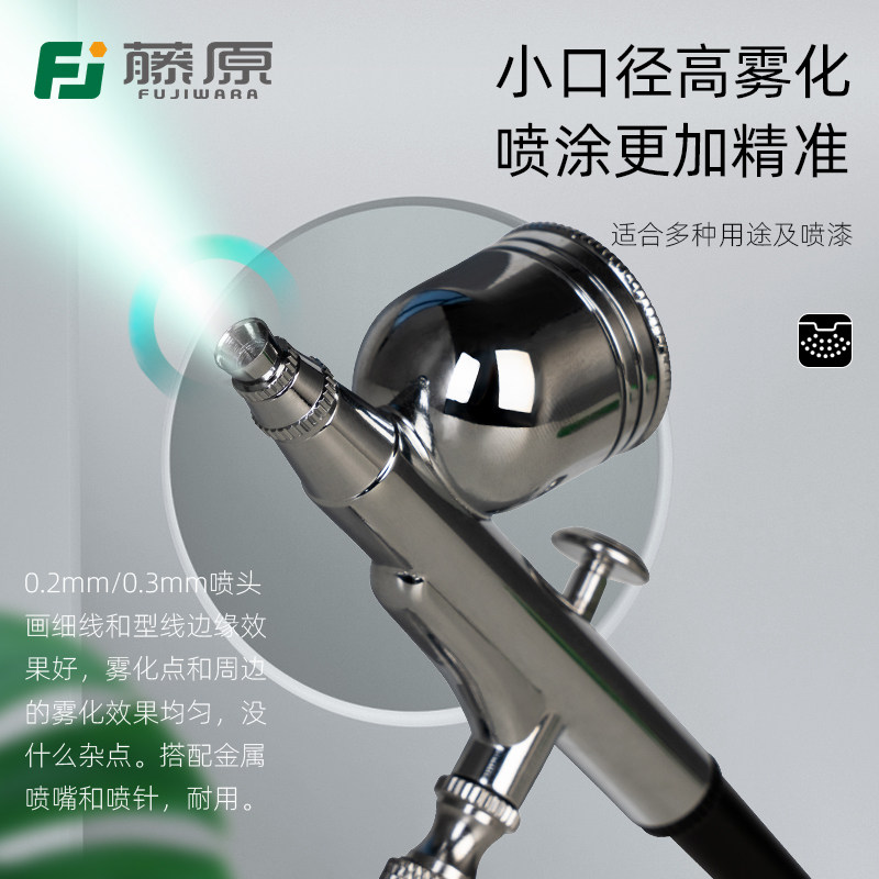 9P1E气动喷笔迷你便携上色
