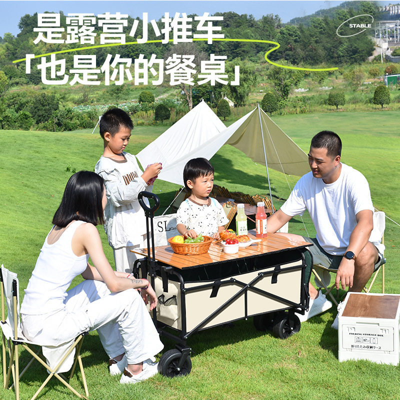 露营车手推车营地拖车户外可折叠野营小拉车野餐车儿童可躺摆滩车
