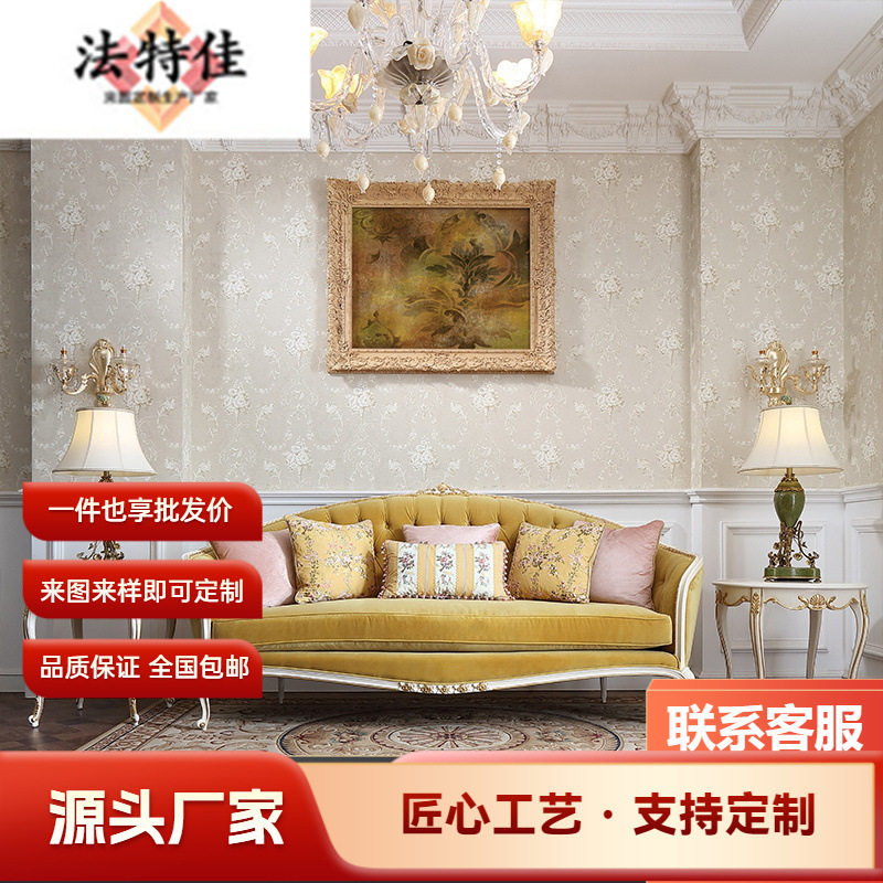法式布艺沙发家具欧式沙发大户型客厅沙发茶几休闲椅组合奢华大沙