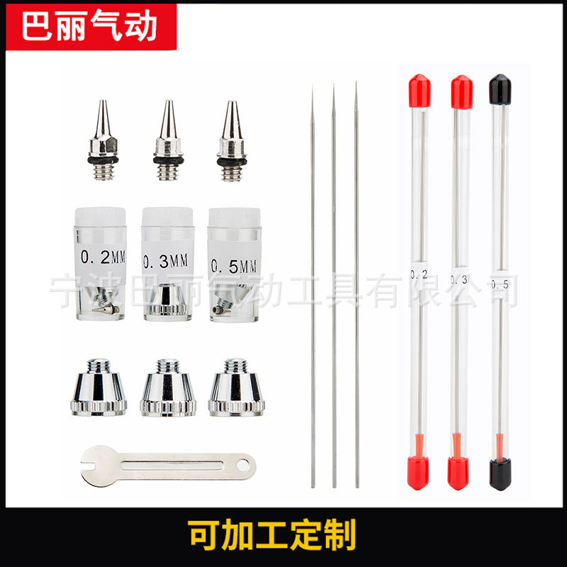 模型喷笔气泵喷针喷笔零配件 模型喷漆上色喷头扳手