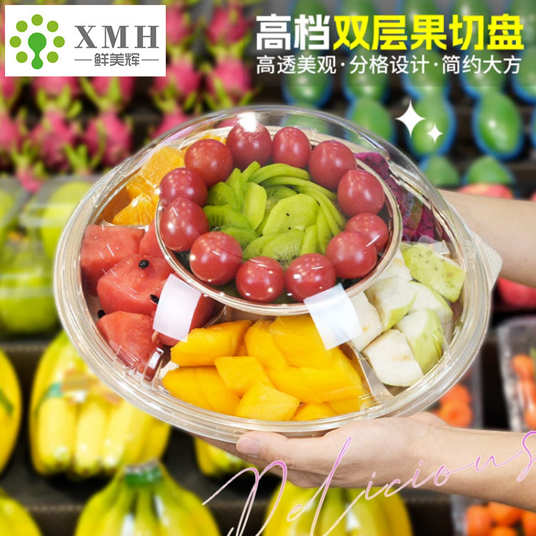 高档金色圆形双层果切拼盘酒店烘焙鲜切包装盒防雾透明寿司打包盒