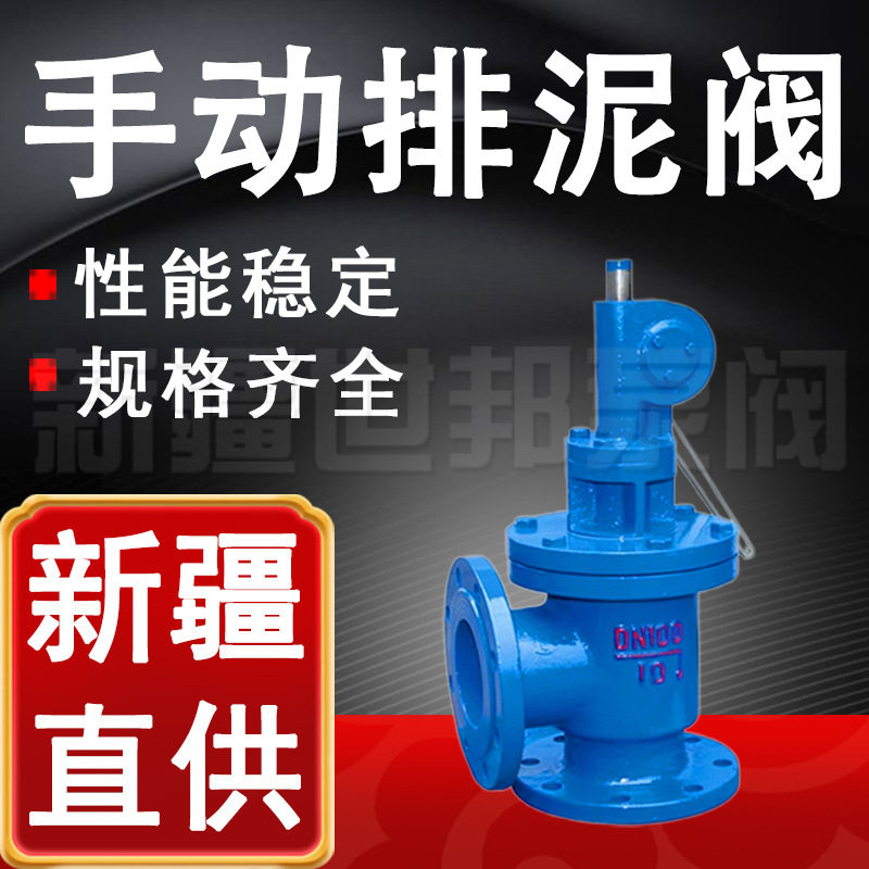 手动排泥阀 手动快开排泥阀沟渠排污水闸阀门手动粉体闸板阀DN80