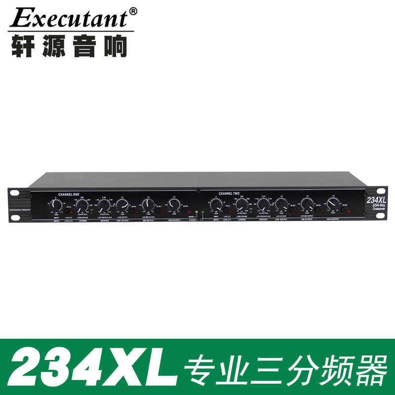 234xl分频器 电子分频器 二三分频 专业音响分频器分配器