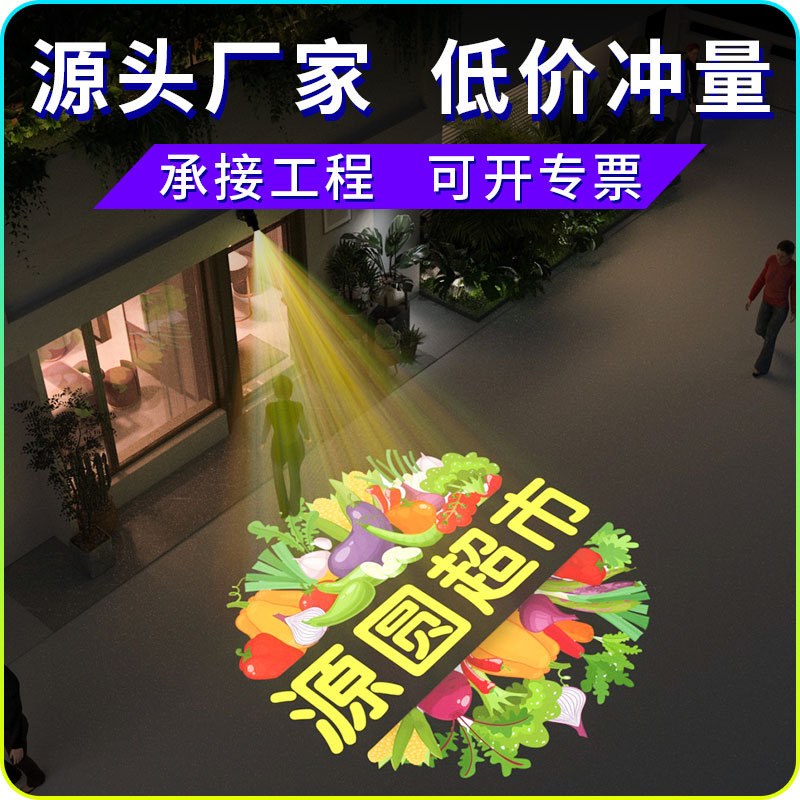 广告投影灯门头logo灯地面店铺招牌图案户外商用带文字门口投射灯