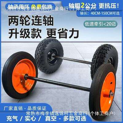12寸30cm实心轮10寸14寸打气轮实心轮车轱辘手推车3