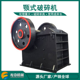 矿山破碎机生产厂家 PE150*750鄂式破碎设备 铁矿石砂石生产线