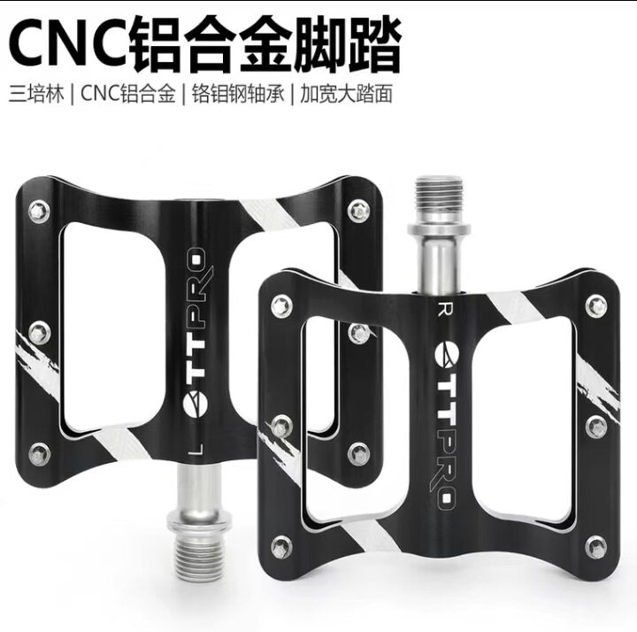 TTPRO 自行车脚踏公路车折叠车铝合金三培林CNC脚踏休闲车脚蹬