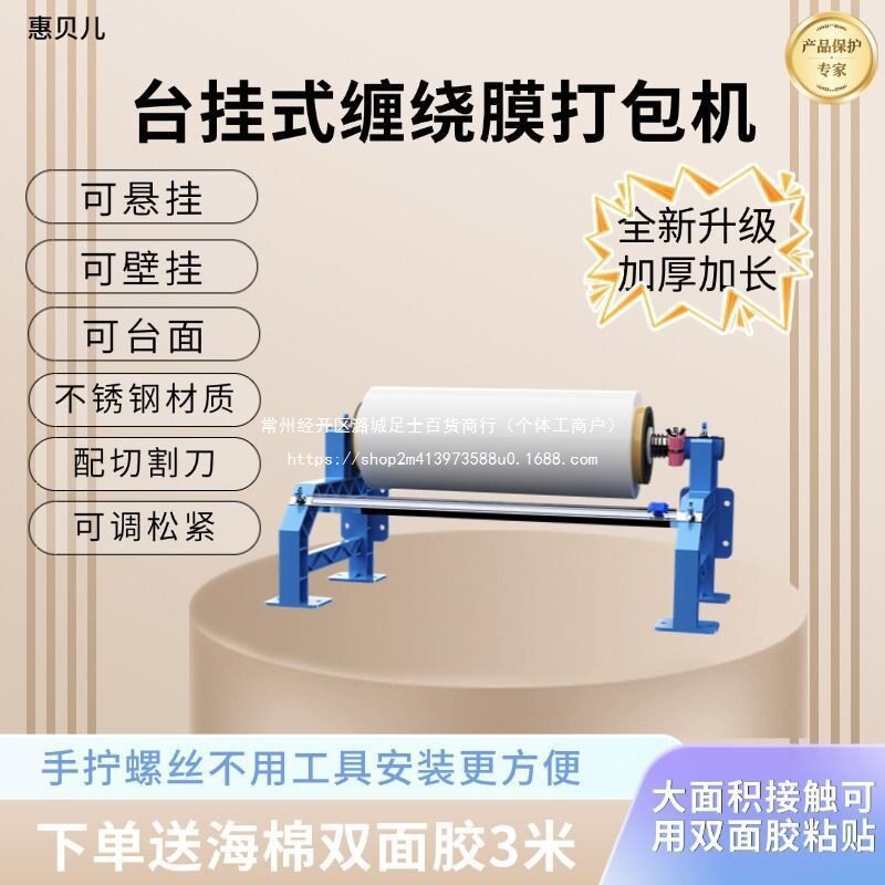 桌面缠绕膜打包神器裹包机薄膜打包机围膜手动拉膜器支架包装工具