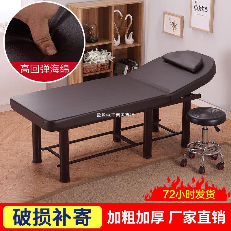 加厚洗头床理发店按摩床床纹眉床圆头美容床美容院推拿床