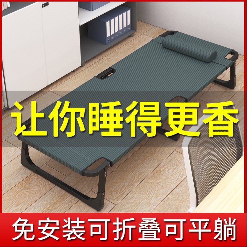 午休折叠床儿童成人单人床行军床办公室简易午睡床轻巧小床陪护床