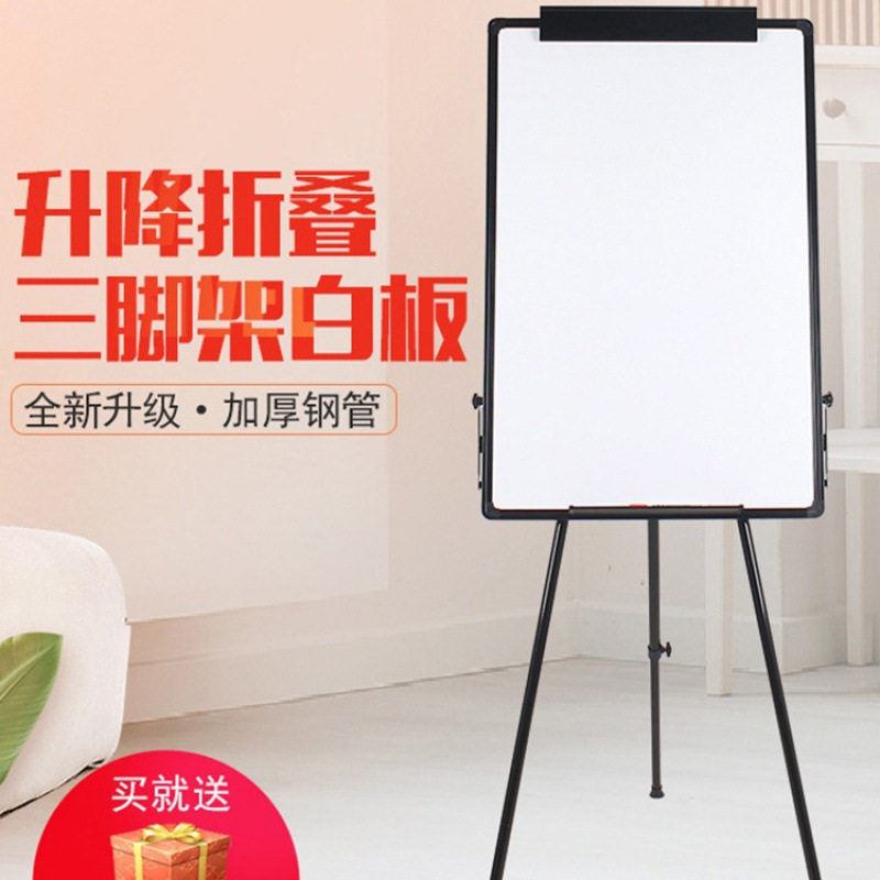 小白板白板纸支架式立式写字板办公会议培训磁性黑板画板三脚架