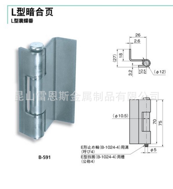 日本原装进口泷源L型暗合页
