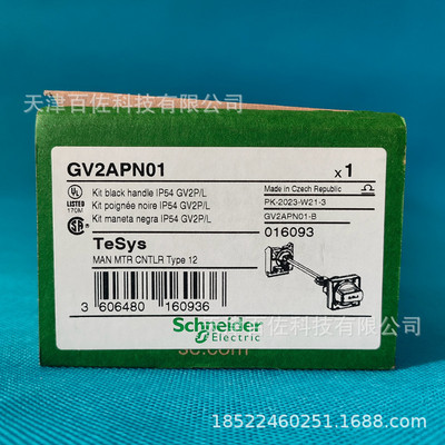 延长手柄GV2APN01手柄电动机保护断路器GV2APN01手柄