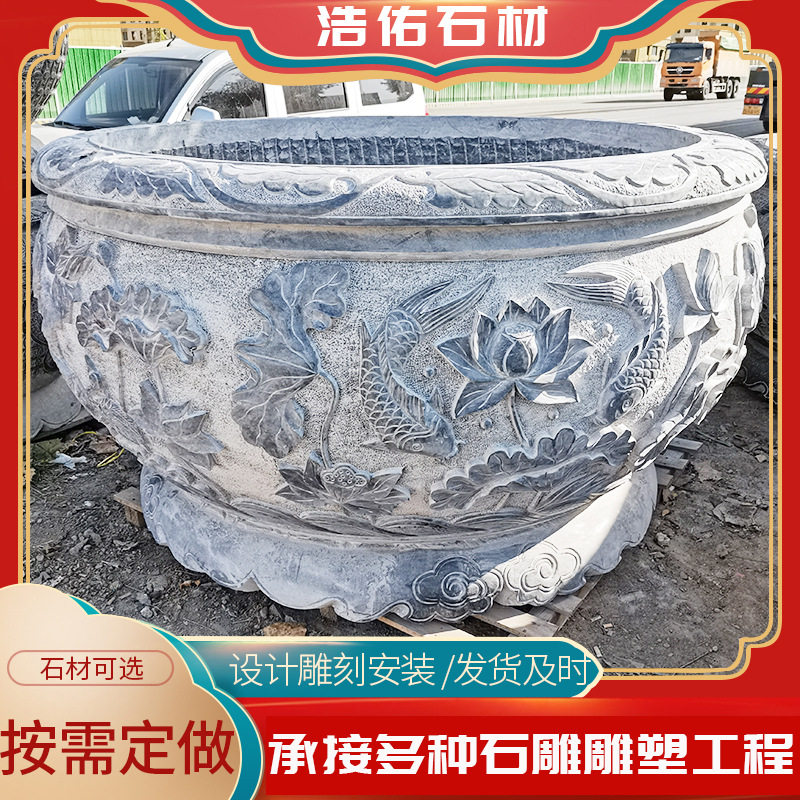 仿古中式青石石雕荷花鱼缸