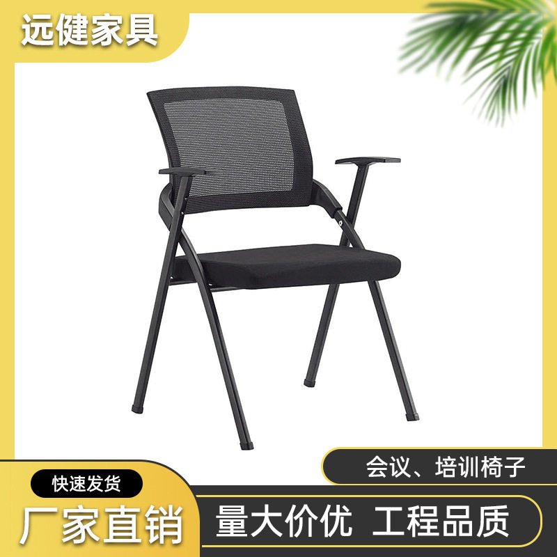 员工现代简约办公培训椅 透气网布多功能可折叠移动办公培训椅子